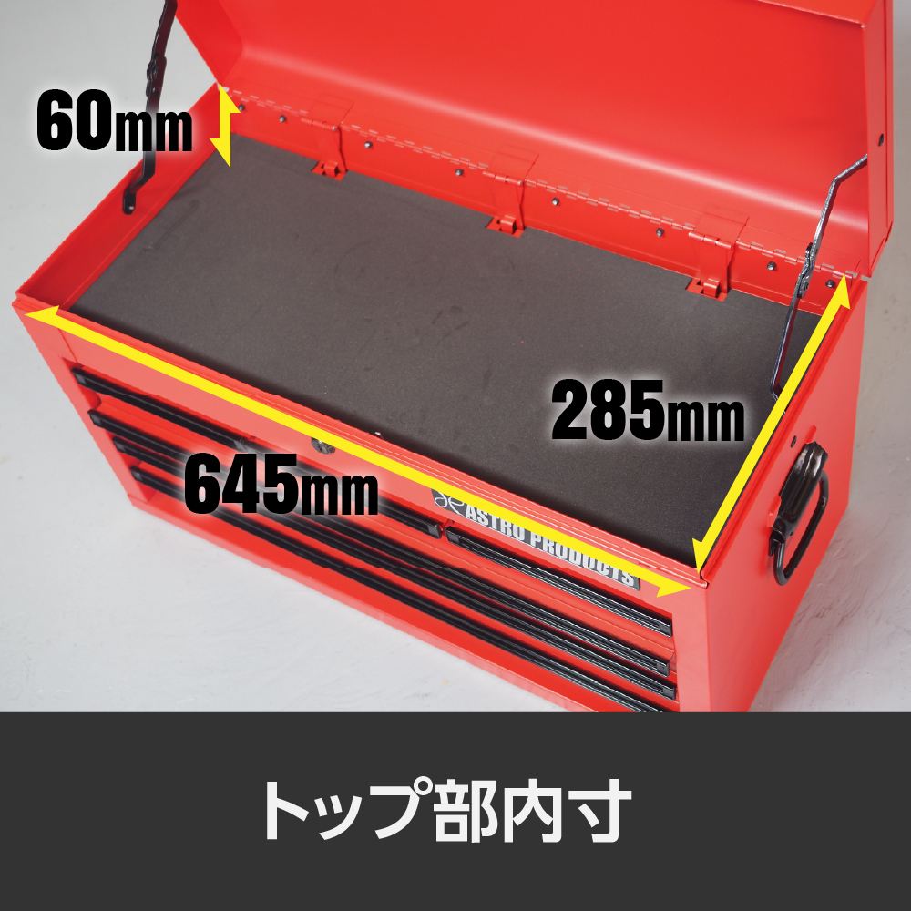 AP トップチェスト 6段 ブラック TC551