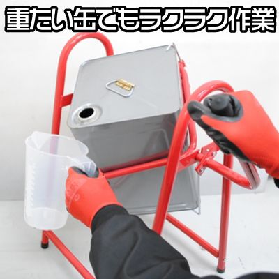 Ap 一斗缶スタンド シングル 工具 Diy用品通販のアストロプロダクツ Ap 一斗缶スタンド シングル 工具 Diy用品通販のアストロプロダクツ