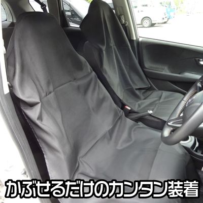 Ap カーシートカバー 2枚入り 工具 Diy用品通販のアストロプロダクツ