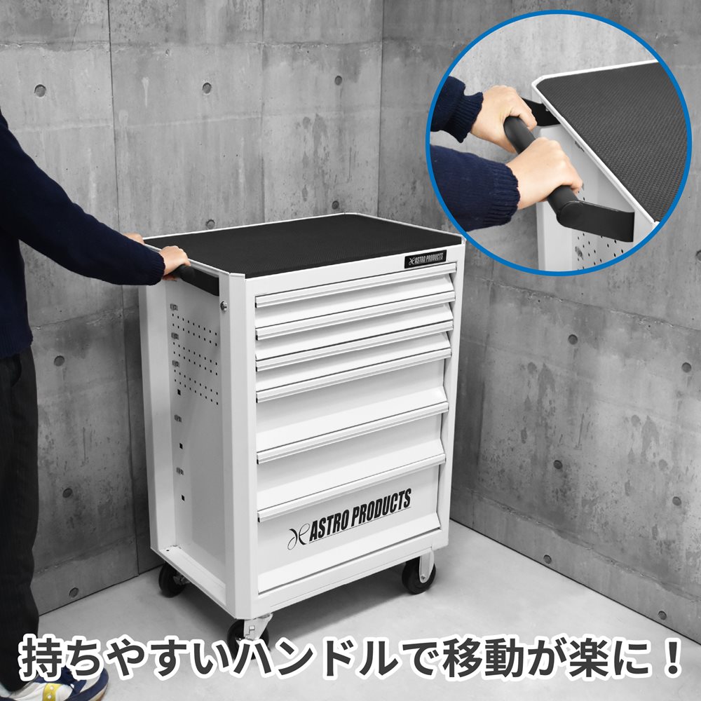 Ap ロールキャビネット 6段 ホワイト 工具 Diy用品通販のアストロプロダクツ
