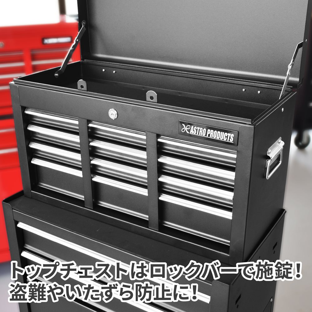 Ap ツールチェストセット ブラック Tc767 工具 Diy用品通販のアストロプロダクツ