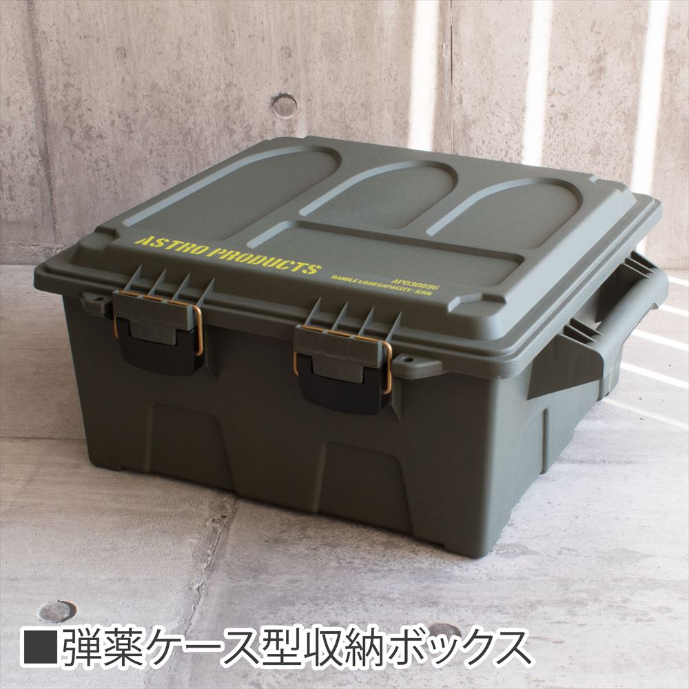 AP プラスチックボックス XL OD BX896|工具・DIY用品通販のアストロプロダクツ AP プラスチックボックス XL OD BX896|工具・DIY用品通販のアストロプロダクツ