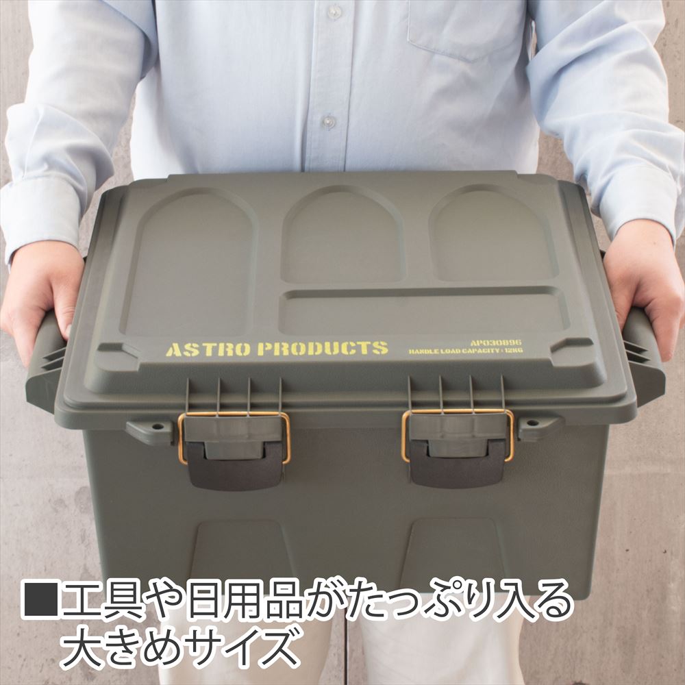 AP プラスチックボックス XL OD BX896|工具・DIY用品通販のアストロプロダクツ