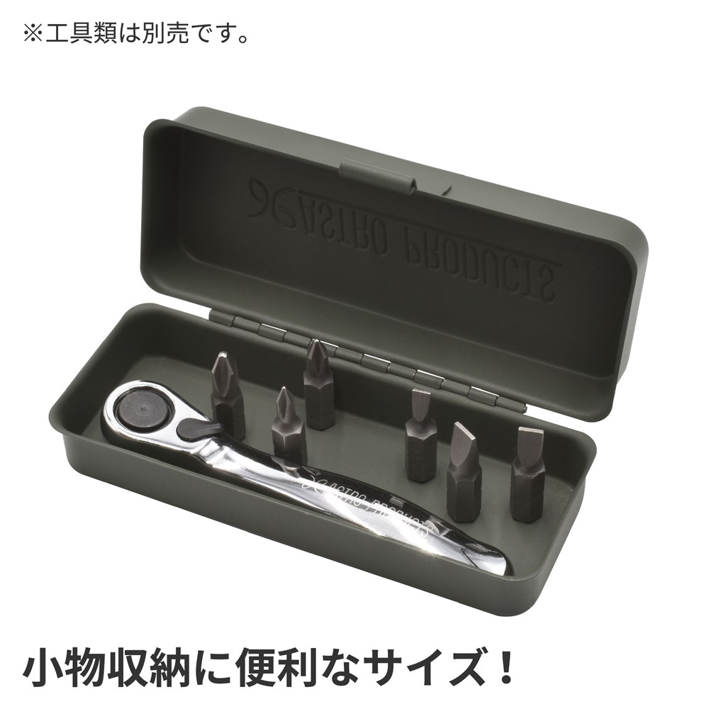 AP ミニメタルケース オリーブドラブ|工具・DIY用品通販のアストロプロダクツ AP ミニメタルケース オリーブドラブ|工具・DIY用品通販のアストロプロダクツ