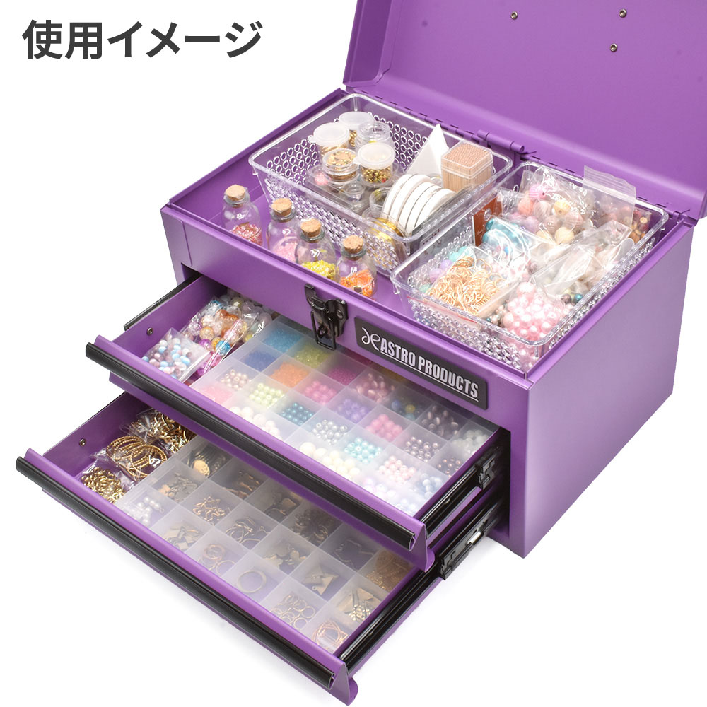 Ap コンパクトツールボックス 2段 マットパープル 限定 工具 Diy用品通販のアストロプロダクツ