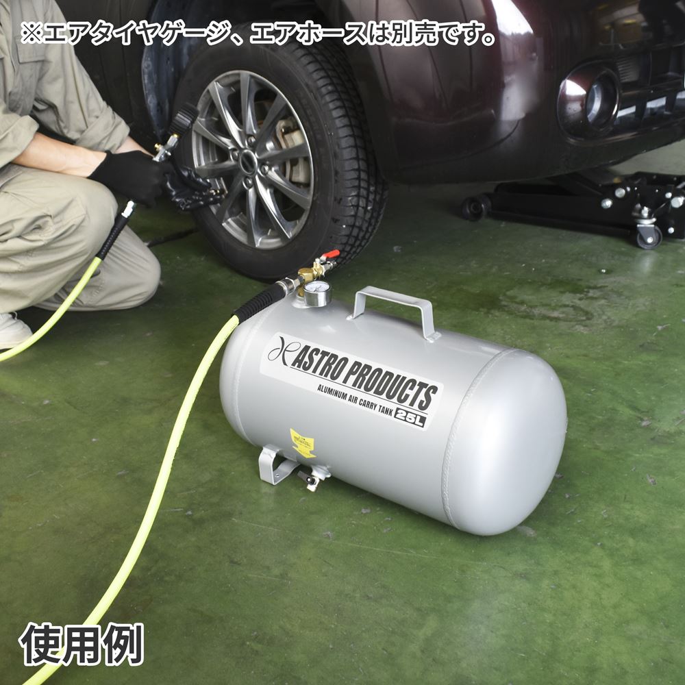 コメリ アルミエアタンク 25L RZ−25AST