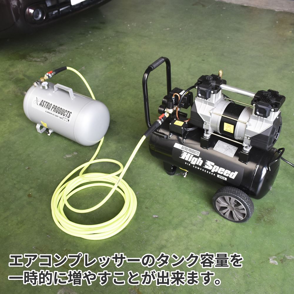 AP アルミニウム エアサブタンク 25L