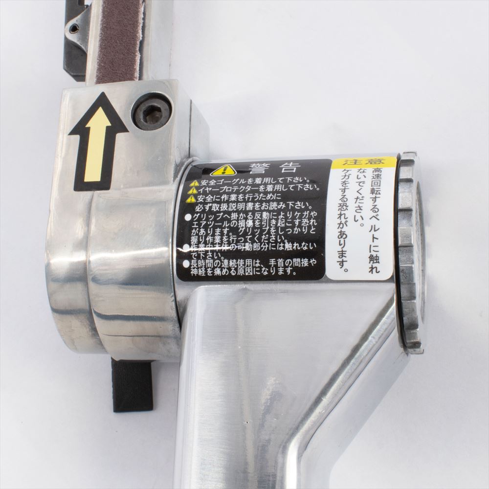 AP 10mm エアベルトサンダー BS897P AP 10mm エアベルトサンダー BS897P