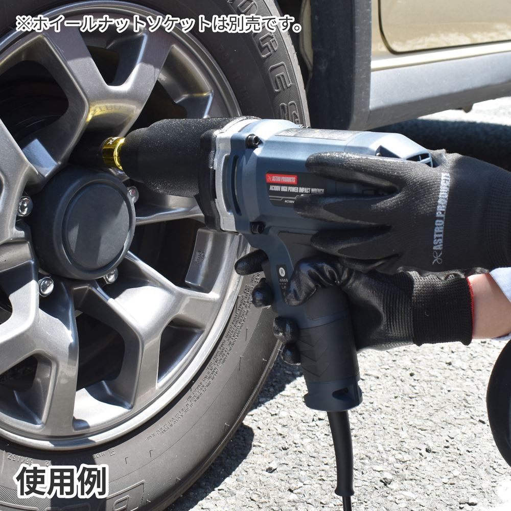 Ap ハイパワーac電動インパクトレンチ 工具 Diy用品通販のアストロプロダクツ Ap ハイパワーac電動インパクトレンチ 工具 Diy用品通販のアストロプロダクツ