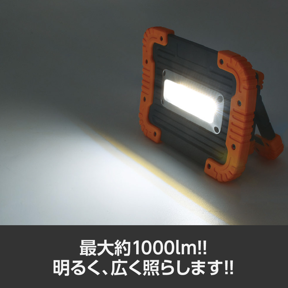 AP COB (LED)充電式 ワークライト WL772|工具・DIY用品通販のアストロプロダクツ AP COB (LED)充電式 ワークライト WL772|工具・DIY用品通販のアストロプロダクツ