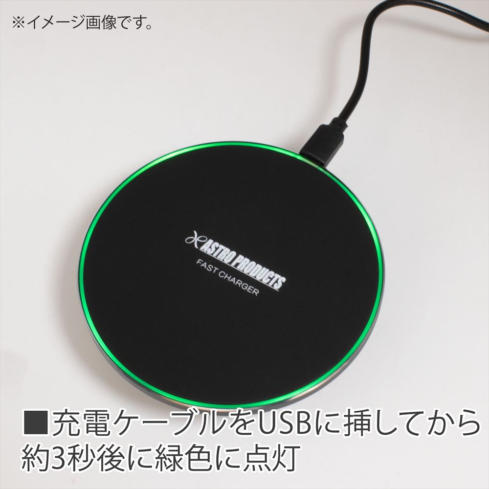 Ap ワイヤレス充電器 工具 Diy用品通販のアストロプロダクツ Ap ワイヤレス充電器 工具 Diy用品通販のアストロプロダクツ