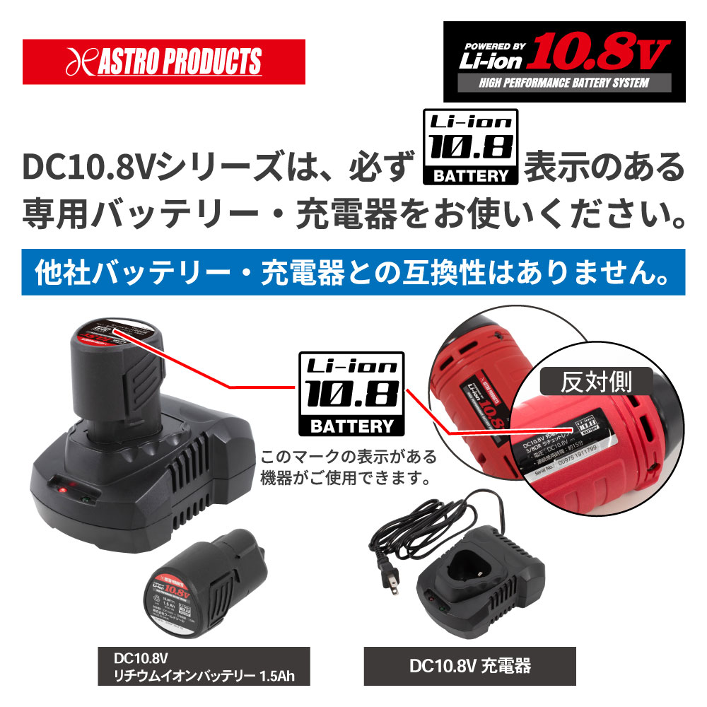 AP DC10.8V 充電式 3/8DR ラチェットレンチ|工具・DIY用品通販のアストロプロダクツ
