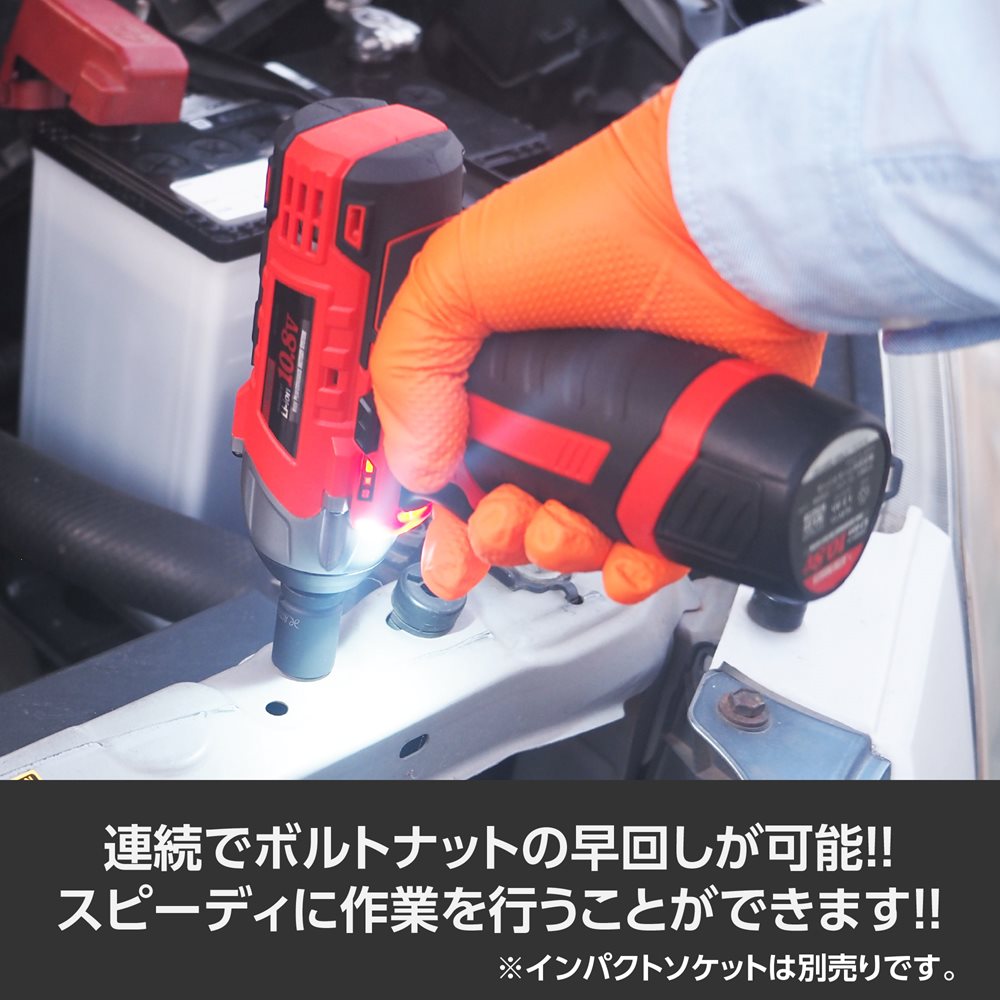 AP DC10.8V 充電式 3/8DR インパクトレンチ|工具・DIY用品通販のアストロプロダクツ