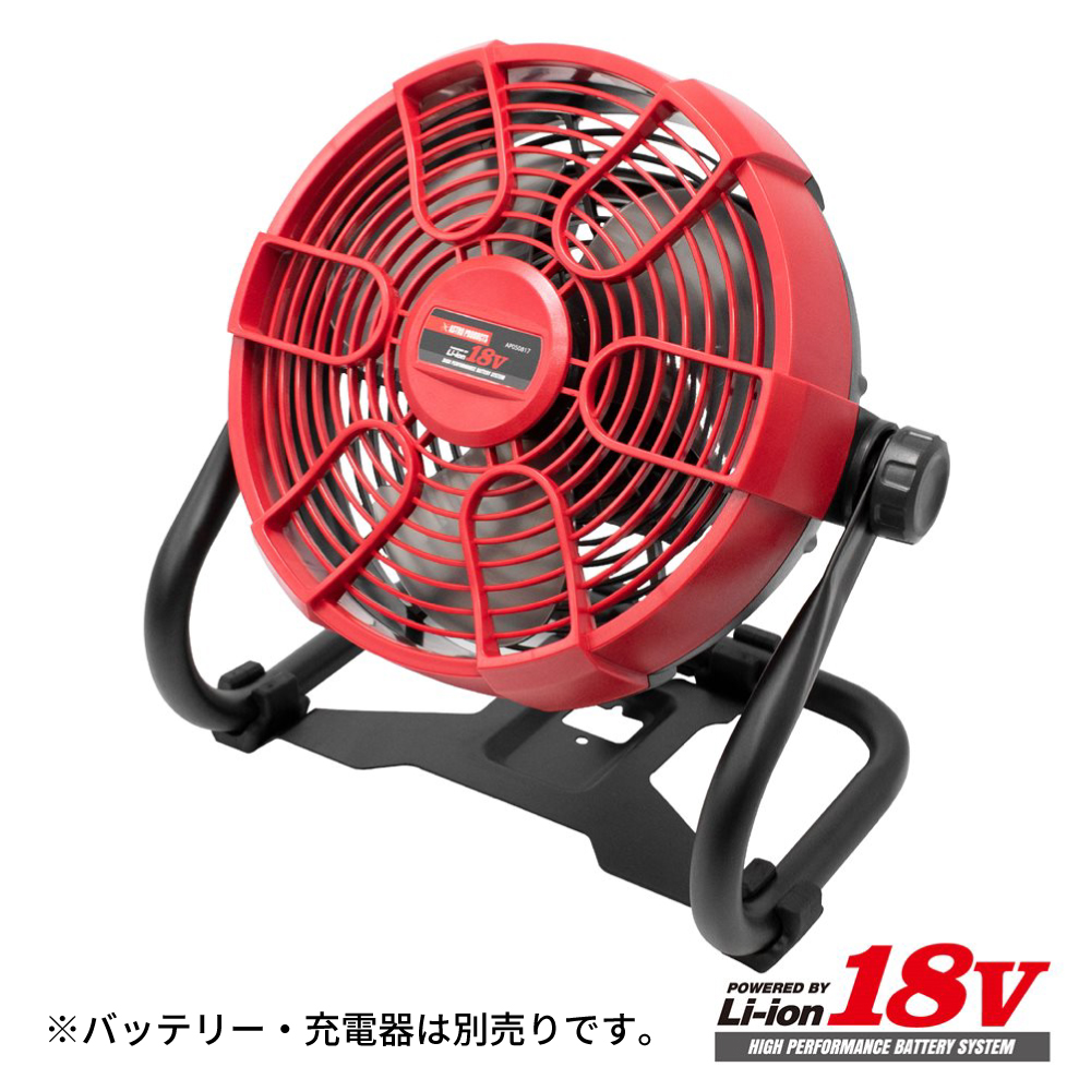 Ap Dc18v 扇風機rf817 工具 Diy用品通販のアストロプロダクツ