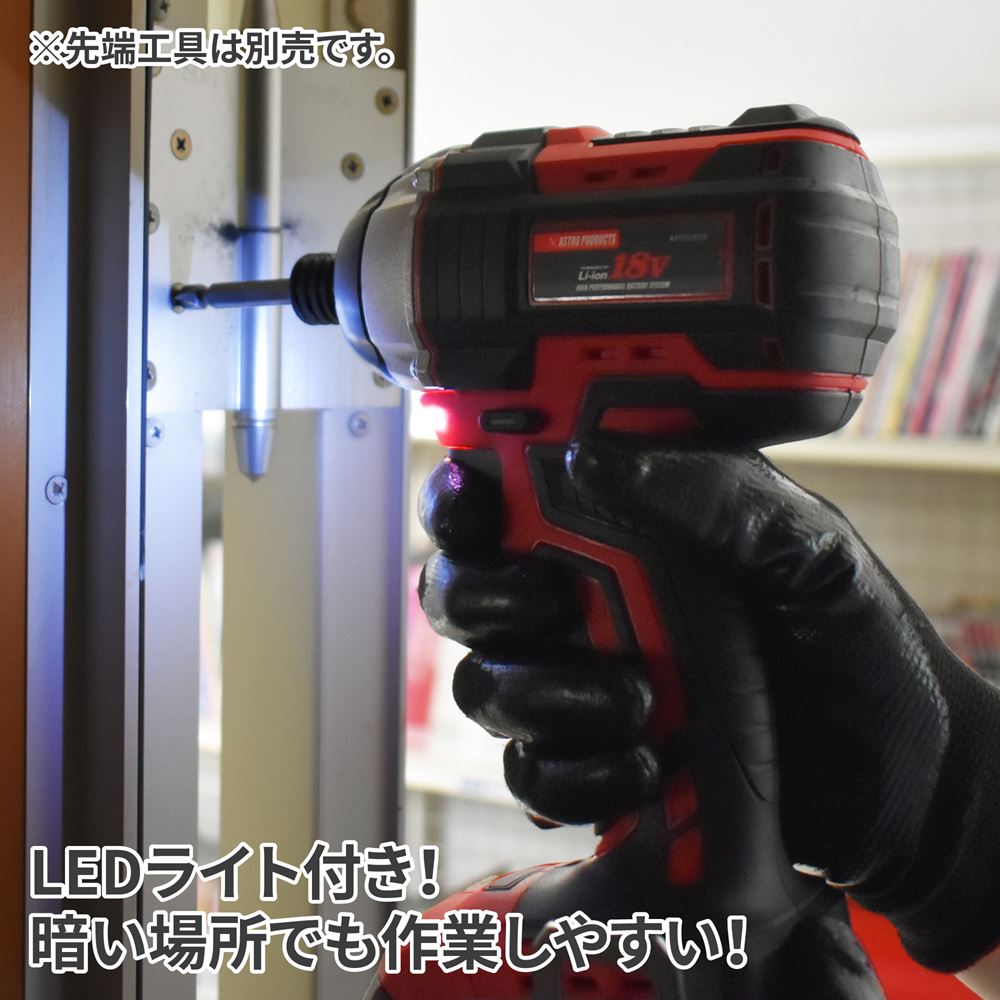 Ap Dc18v 充電式インパクトドライバーセット Id9 工具 Diy用品通販のアストロプロダクツ Ap Dc18v 充電式インパクトドライバーセット Id9 工具 Diy用品通販のアストロプロダクツ