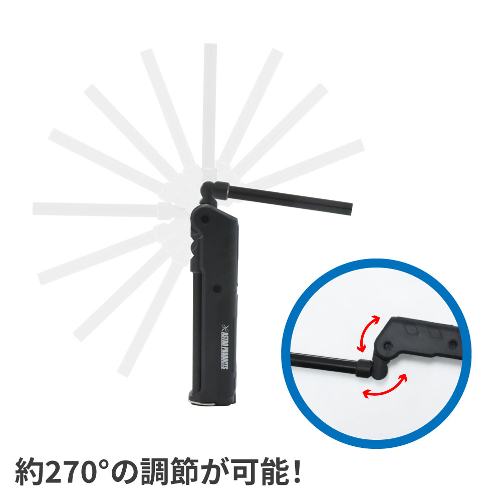 AP 5W COB 充電式フォールディングワークライト WL857｜工具・DIY用品通販のアストロプロダクツ