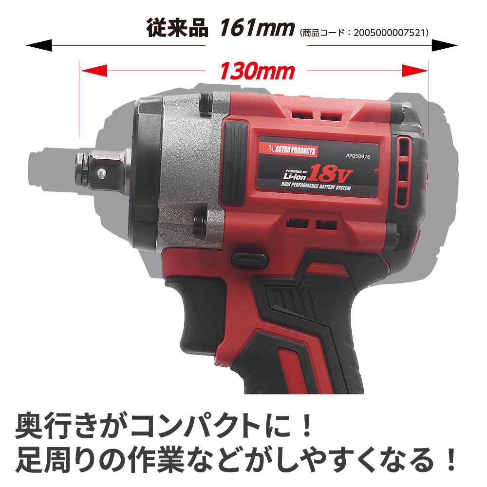 AP DC18V 充電式 1/2DR インパクトレンチセット IW876-350N-S