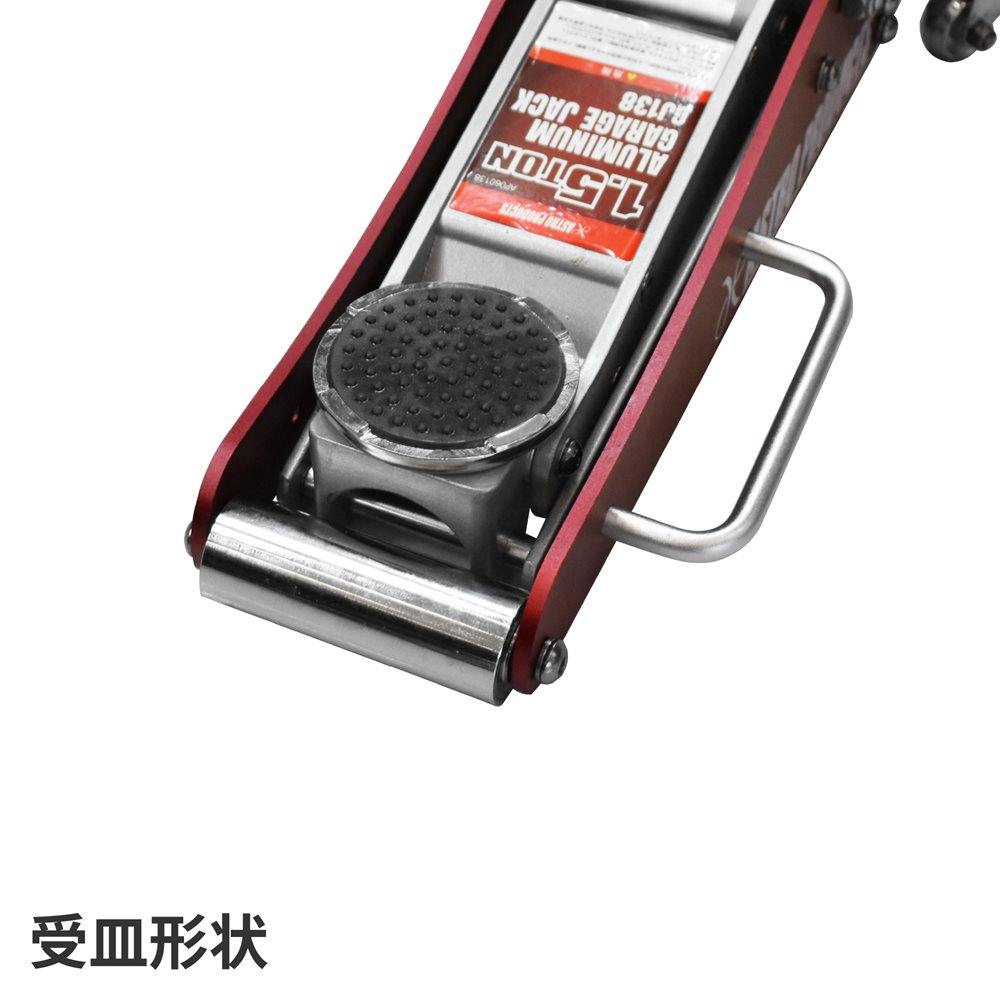 AP 1.5TON アルミガレージジャッキ GJ138