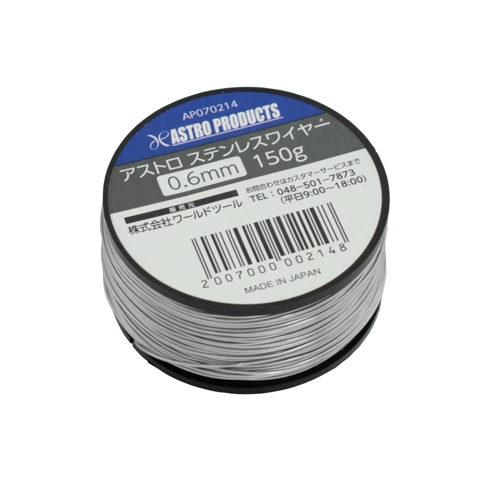 アストロ ステンレスワイヤー Tw 0 6 0 6mm 150g 工具 Diy用品通販のアストロプロダクツ