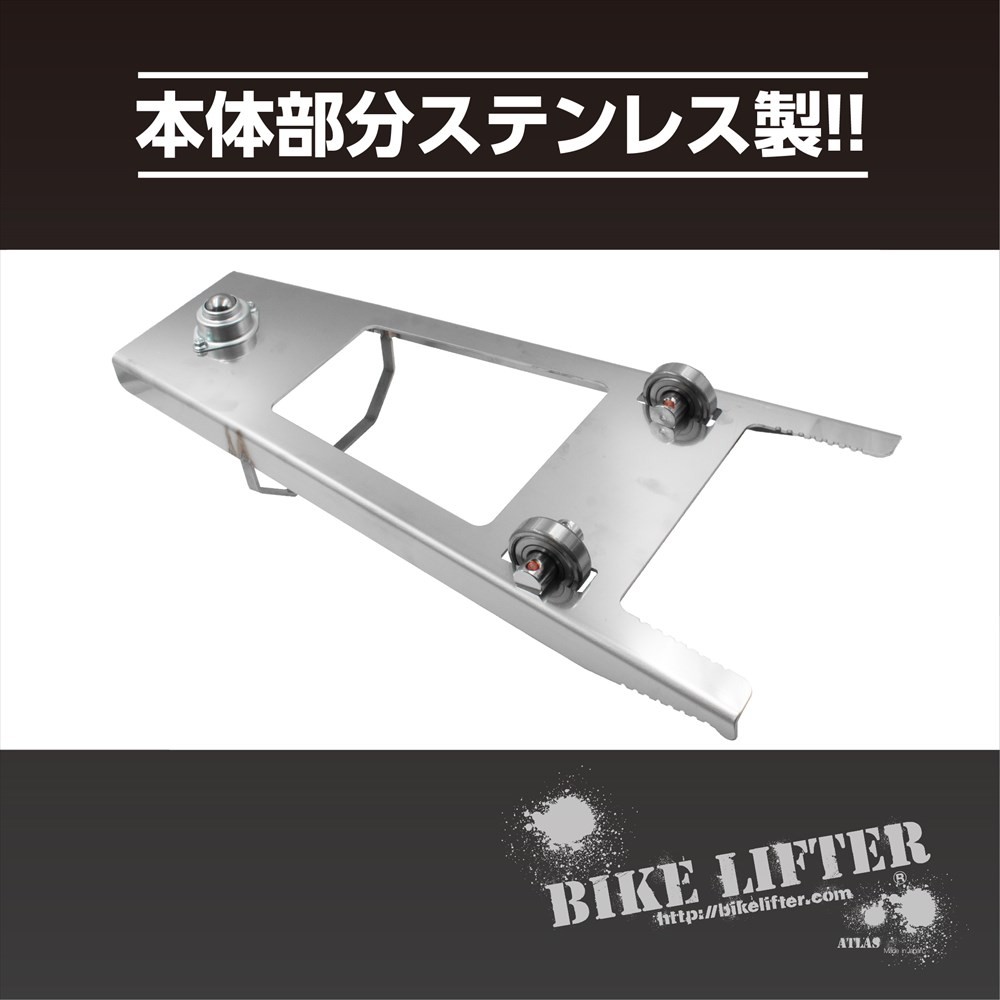 アトラス ATLAS バイクリフター