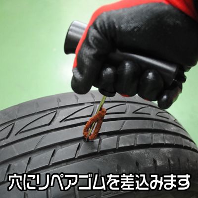 Ap タイヤリペアキット Tr116 工具 Diy用品通販のアストロプロダクツ