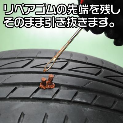 Ap タイヤリペアキット Tr116 工具 Diy用品通販のアストロプロダクツ