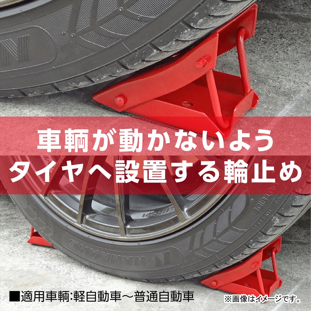 Ap 折り畳み輪止め 2個セット 工具 Diy用品通販のアストロプロダクツ