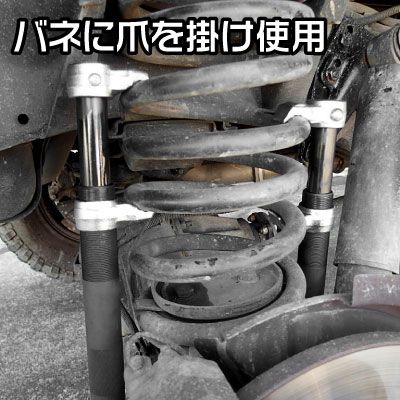 Ap コイルスプリングコンプレッサー インパクト Cc290 工具 Diy用品通販のアストロプロダクツ