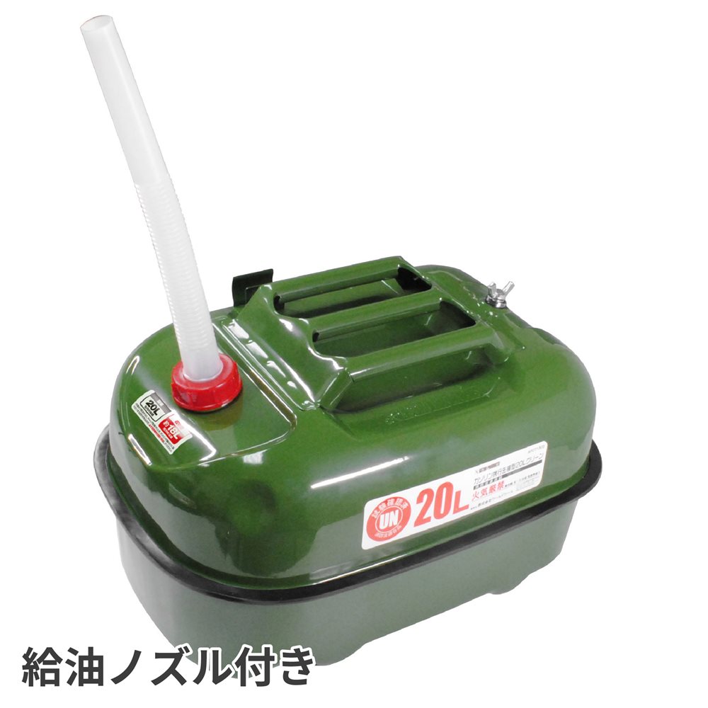 AP ガソリン携行缶 横型 20L グリーン