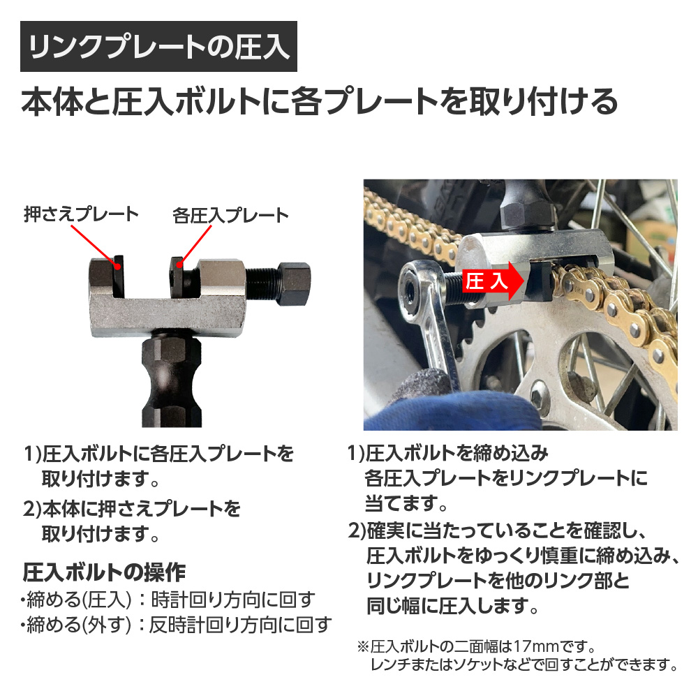数量限定アウトレット最安価格 AP M C チェーンアライメントツール