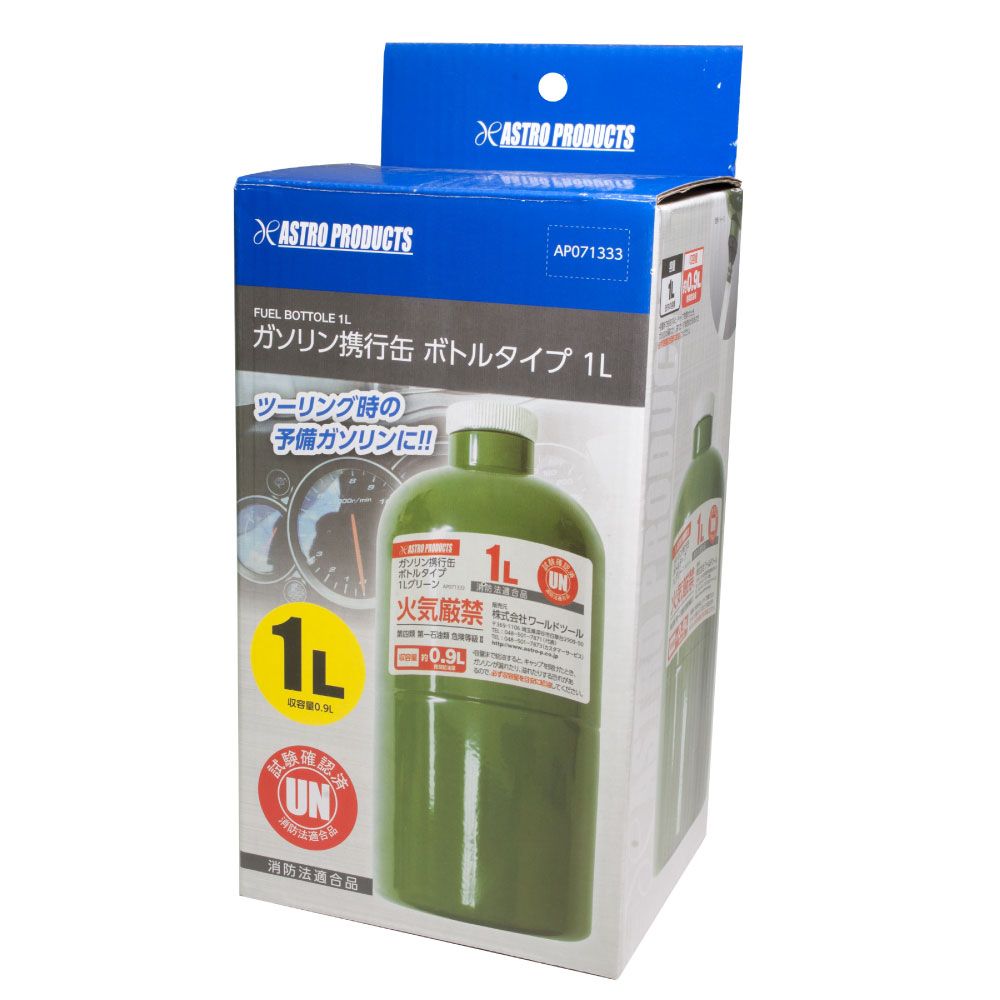 AP ガソリン携行缶 ボトルタイプ 1L|工具・DIY用品通販のアストロプロダクツ