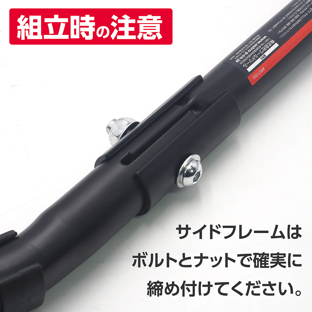アストロ リアスタンドビッグ用L型受台