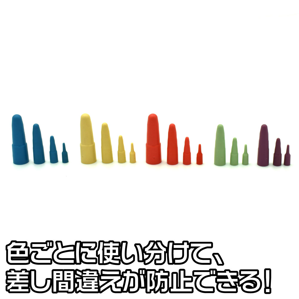 AP バキュームホース用 プラグキャップキット(48個入)|工具・DIY用品通販のアストロプロダクツ