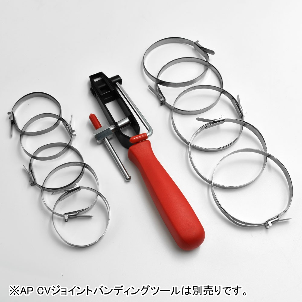 AP ドライブシャフトブーツバンドセット(10本入)|工具・DIY用品通販のアストロプロダクツ