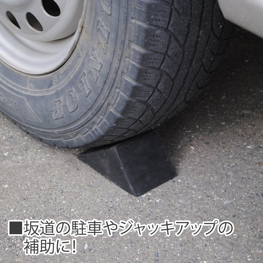 Ap 輪止め Ts417 工具 Diy用品通販のアストロプロダクツ