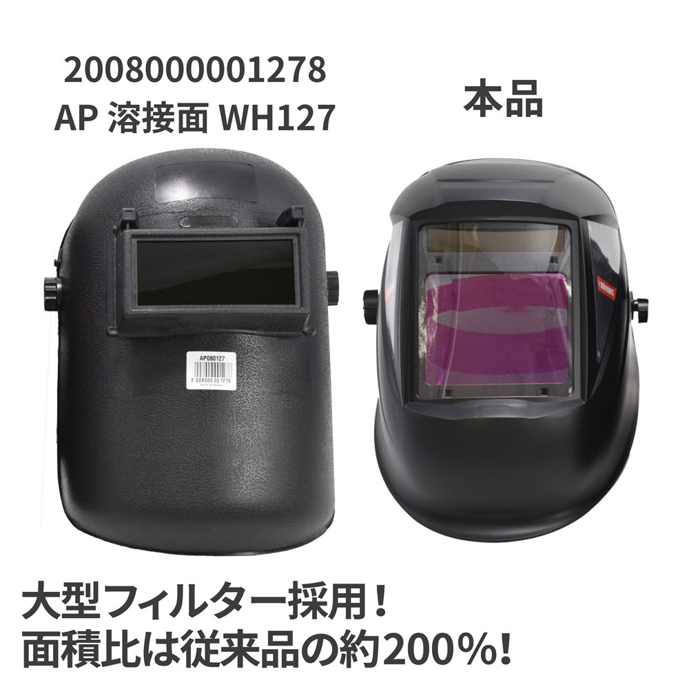 AP 溶接面 NEW 84％以上節約