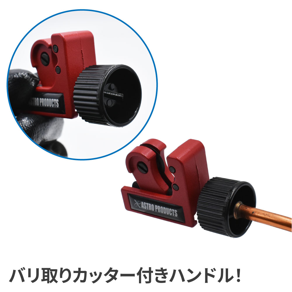 Adjustable Tubing Cutter, Compact Cutting Tool for 5~50mm Copper Aluminum Stainless Steel Pipe並行輸入 - 1