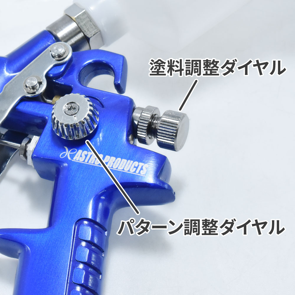 AP HVLP エアスプレーガン 125cc|工具・DIY用品通販のアストロプロダクツ