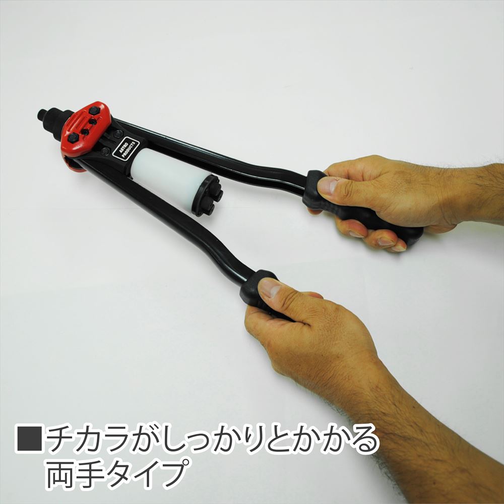 AP ハンドリベッター 2.4～6.4mm|工具・DIY用品通販のアストロプロダクツ