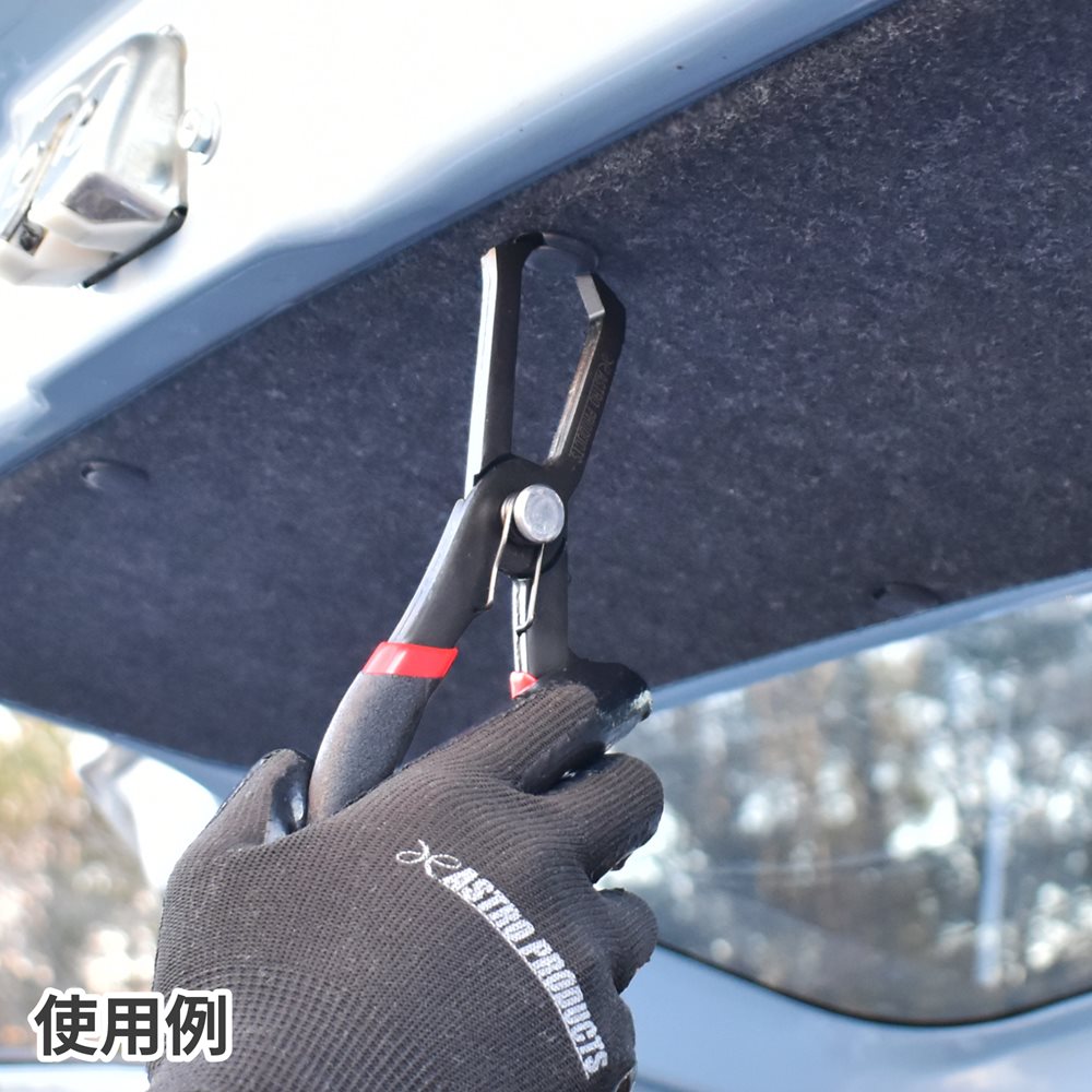Ap トリムクリッププライヤー 30 工具 Diy用品通販のアストロプロダクツ Ap トリムクリッププライヤー 30 工具 Diy用品通販のアストロプロダクツ
