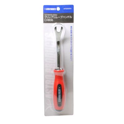 Ap クリップリムーブハンドル Ch806 工具 Diy用品通販のアストロプロダクツ Ap クリップリムーブハンドル Ch806 工具 Diy用品通販のアストロプロダクツ