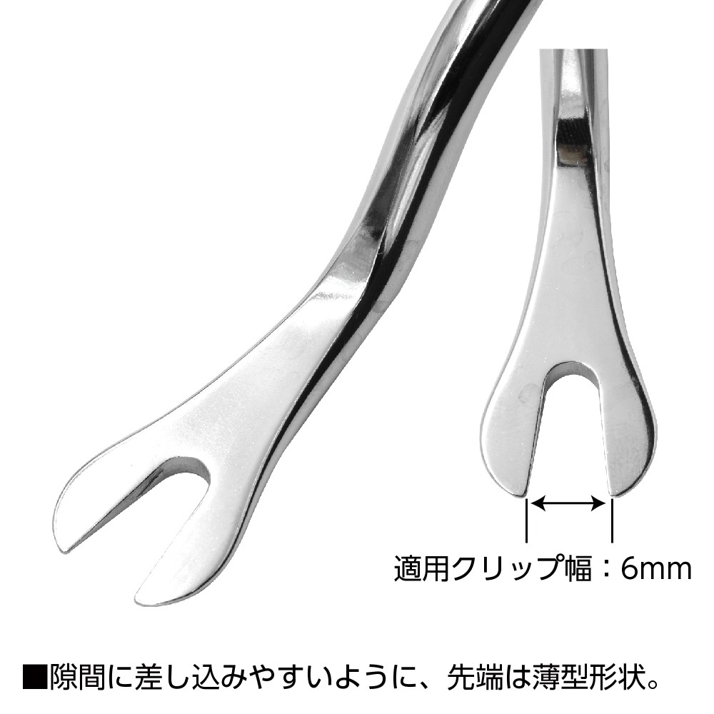Ap クリップリムーブハンドル Ch817 工具 Diy用品通販のアストロプロダクツ Ap クリップリムーブハンドル Ch817 工具 Diy用品通販のアストロプロダクツ