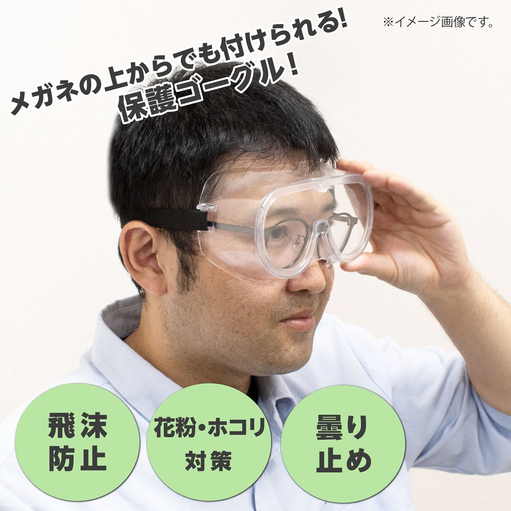 Ap 保護ゴーグル Sg2 工具 Diy用品通販のアストロプロダクツ Ap 保護ゴーグル Sg2 工具 Diy用品通販のアストロプロダクツ