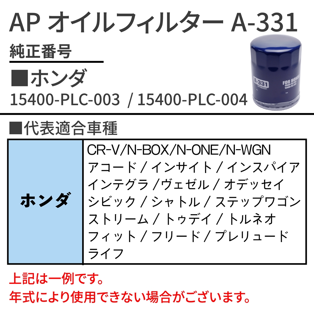 Ap オイルフィルター A 331 工具 Diy用品通販のアストロプロダクツ Ap オイルフィルター A 331 工具 Diy用品通販のアストロプロダクツ