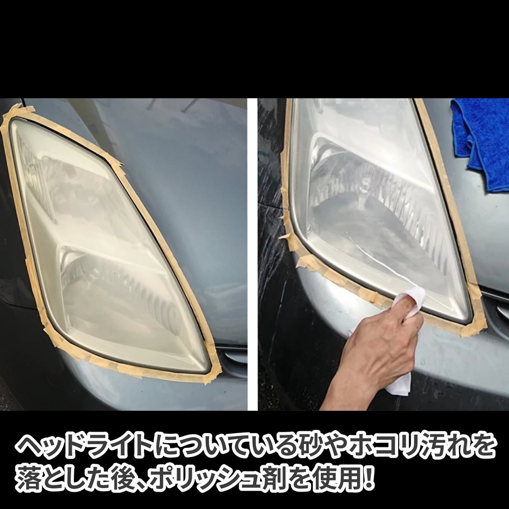 アストロ ヘッドライトポリッシュ 50g 工具 Diy用品通販のアストロプロダクツ