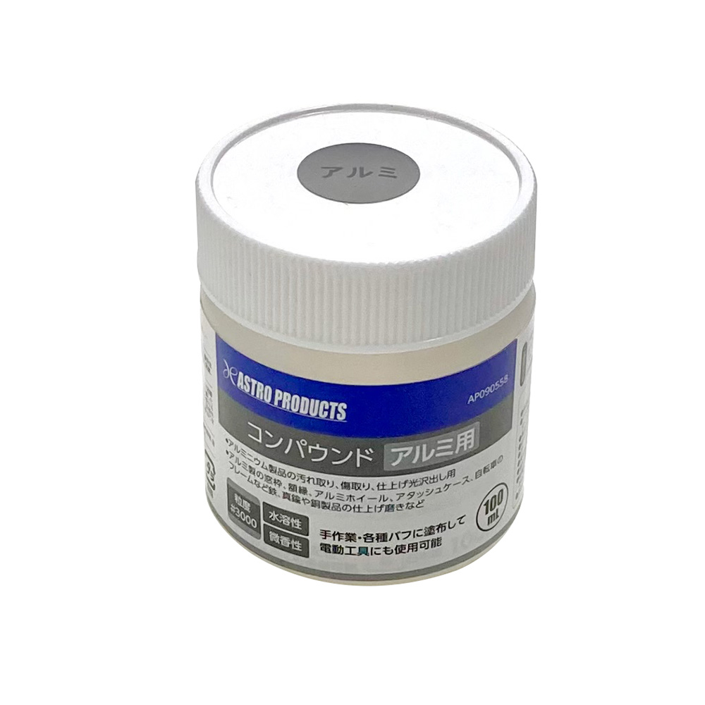 アストロ アルミ用コンパウンド100ml|工具・DIY用品通販のアストロプロダクツ アストロ アルミ用コンパウンド100ml|工具・DIY用品通販のアストロプロダクツ