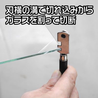 Ap ガラスカッター 工具 Diy用品通販のアストロプロダクツ Ap ガラスカッター 工具 Diy用品通販のアストロプロダクツ
