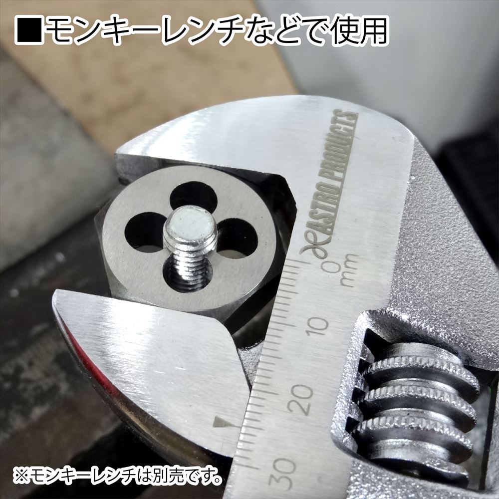 Ap 六角ネジ切リダイス M6 1 0 工具 Diy用品通販のアストロプロダクツ Ap 六角ネジ切リダイス M6 1 0 工具 Diy用品通販のアストロプロダクツ