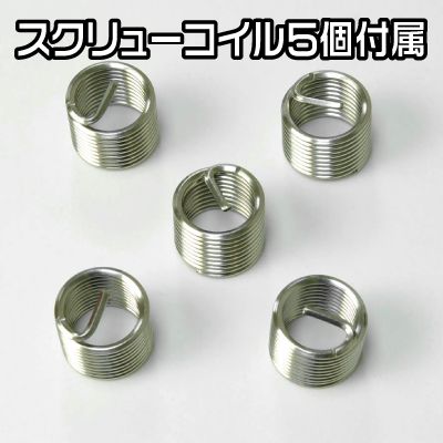 Ap ねじ山修正キット M10 1 25 工具 Diy用品通販のアストロプロダクツ Ap ねじ山修正キット M10 1 25 工具 Diy用品通販のアストロプロダクツ