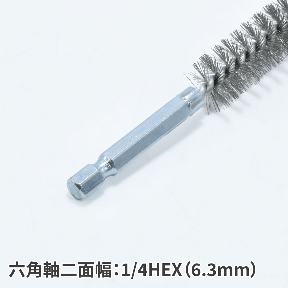 AP 1/4HEX ワイヤーブラシセット ステンレス (6本組)｜工具・DIY用品通販のアストロプロダクツ